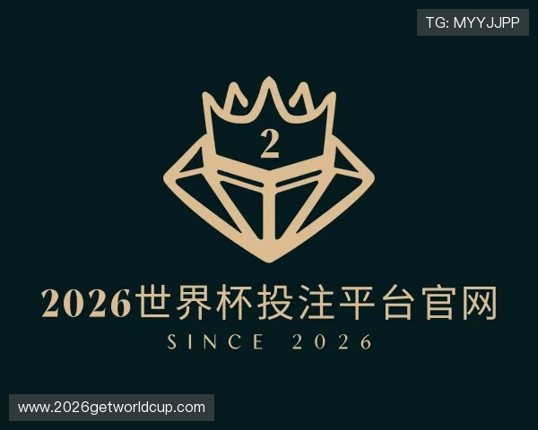 知道2026世界杯投注平台官网